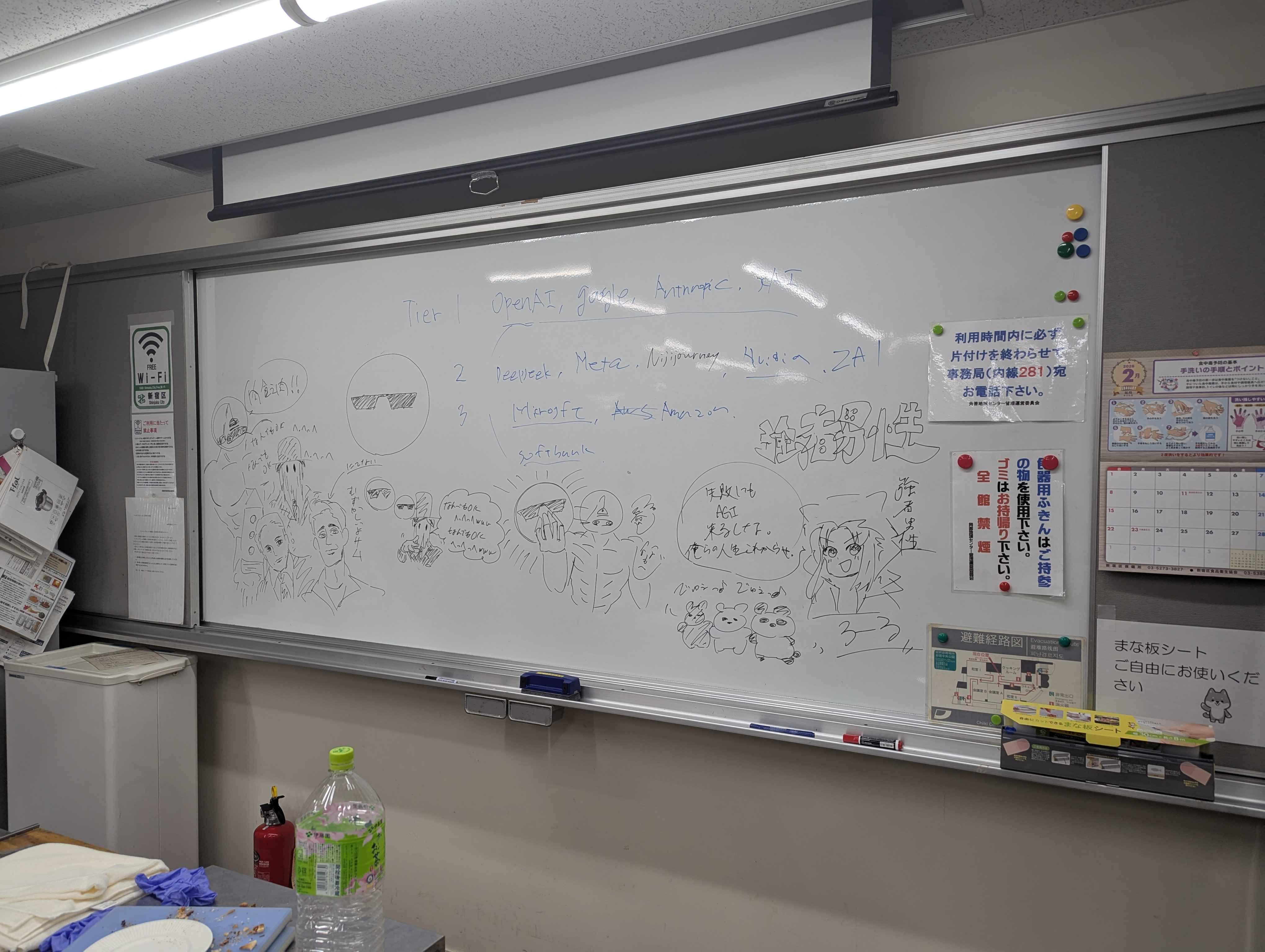 交流会の様子 3